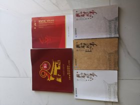 江苏省启东中学九十华诞（1928-2018）
