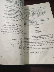 通向研究生之路系列丛书·世纪精版：数字电子技术常见题型解析及模拟题