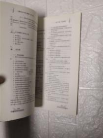 21世纪法学系列教材配套辅导用书：民事诉讼法练习题集（第3版）