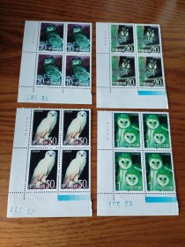 1995—5《鸮》特种邮票成套四方联（带左厂铭编号大部分色标）