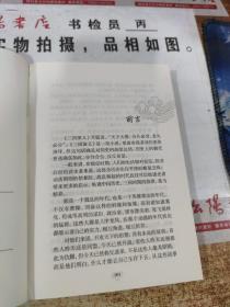 中华国学经典精粹·历史地理必读本：三国志  平装