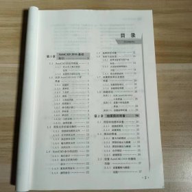 【正版二手】土木工程CAD高恒聚上海交通大学出版社9787313186478