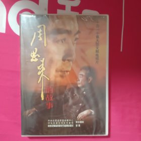 周恩来的故事/ 一百一十集大型文献电视片DVD【未开封】