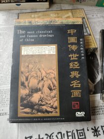 文献纪录片/中国传世经典名画（8DVD）