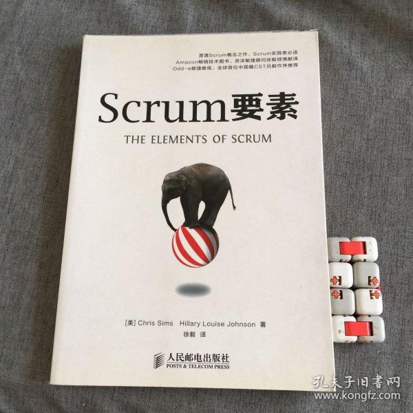 Scrum要素