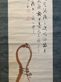 古筆葫芦图【龟田鹏斋】 1752 - 1826（宝历二~文政九）75岁。名长兴, 又名图南，字稚龙，号墨江老渔、善身堂、心卿，通称文 左卫门。江户（今东京）人。甚笃山水，喜酒后泼墨，挥洒 丹青，兼工书法，字在欧柳之间,且著述较多。