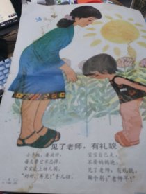 （幼儿园常规教育图片）宝宝的一天挂图 二 【品相见图】