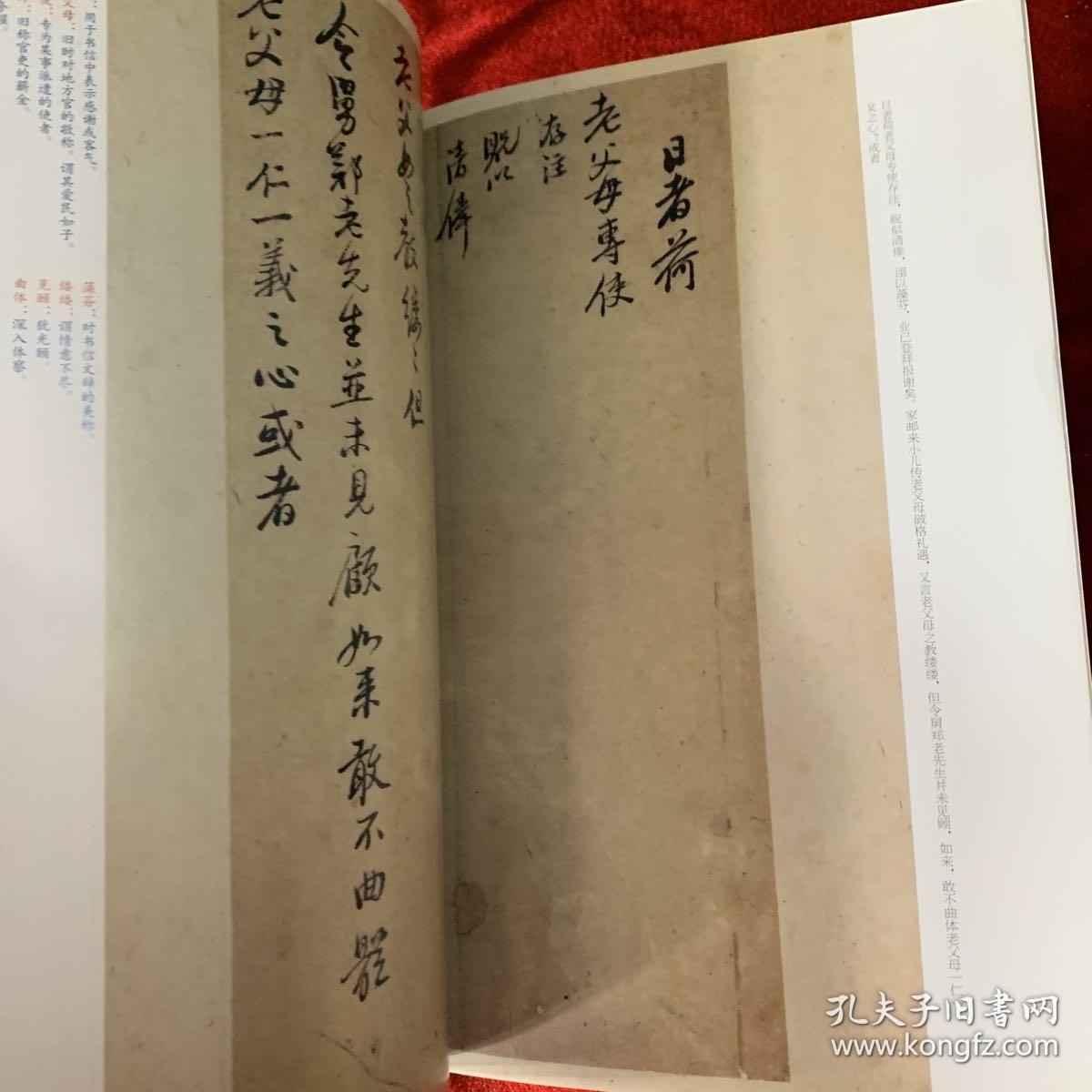 《书法》杂志，王思任尺牍选（彩40页，有释文），唐史孝章墓志（全拓片图，有释文译注和简介），王思任的文名与政声，钟王楷书笔法之比较，巴慰祖书法风格的构建与生成，王铎临王献之《思恋帖》，“云间书学”理论的发展与超越—从莫云卿到董其昌，林鹏:书法的本源，林鹏书法选，“三体”纪元—傅山隶书论略……