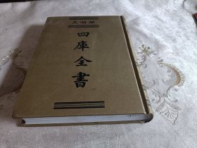 文渊阁四库全书【980 医家类 子部】【书本内容为：医学杂志 第五三.五四.五五期 影印本】