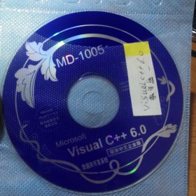 visnal c++6.0教学盘1张裸碟