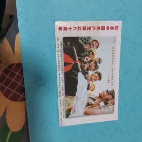 内蒙古军区给水团牡丹图邮资明信片