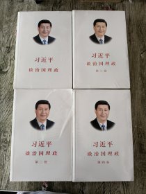 习近平谈治国理政