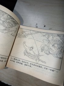 原装一套 连环画倚天屠龙记（全12册）一套全集 1-12 1986年一版一印 正版现货