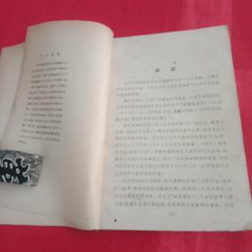 上世纪60年代初期《太平天国歌谣》