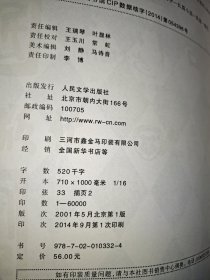 哈利波特与火焰杯 纪念版