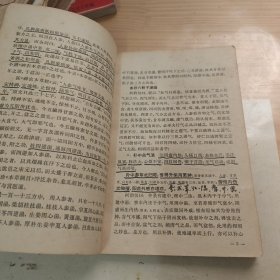 时方歌括,时方妙用
