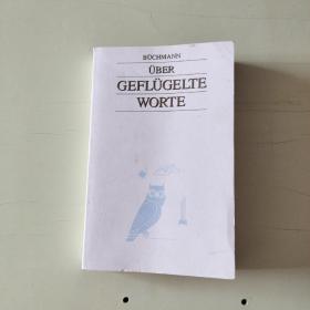 GEFLUGELTE WORTE  【116】