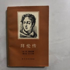 拜论传（6架）