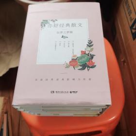 如梦之梦辑·亦舒经典散文（套装全5册）