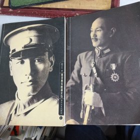寻找真实的蒋介石 蒋介石日记解读（上下册）