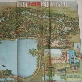 北京颐和园万寿山地图，仔细看图下单。1963年