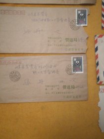 1991-1992年7个实寄封