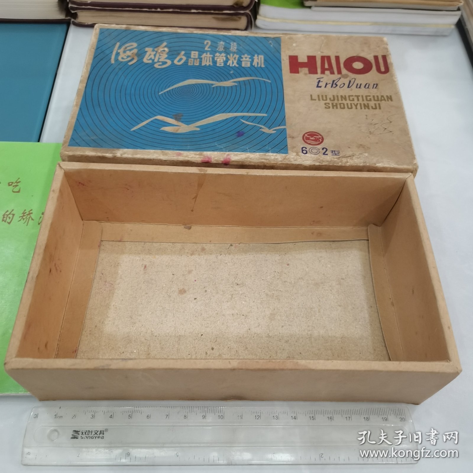 海鸥2波段6晶体管收音机包装盒