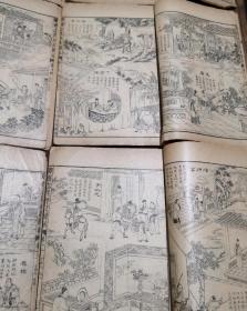 民国线装书--聊斋志异评注图咏--下半函8卷8册全