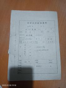 80年代台州地区债务纠纷案件资料一份，黄岩县，天台县，建德县卜家蓬文化福利厂。提到关键人物，鄞县赤堇乡建设村，本地叫白岩头村。不错的档案历史资料。