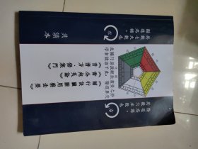 輔行訣臟腑用藥法要