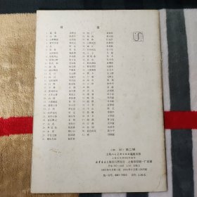 《水彩》第二辑