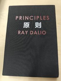 原则