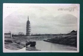 清代民国老明信片-少见江苏南京丹阳城外宝塔湾畔万善塔旧影古塔建筑