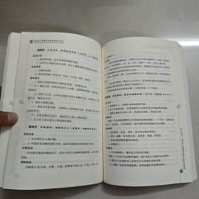 角色性主题游戏课程教师指导手册