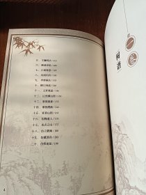 芥子园画谱临摹技法：山水卷