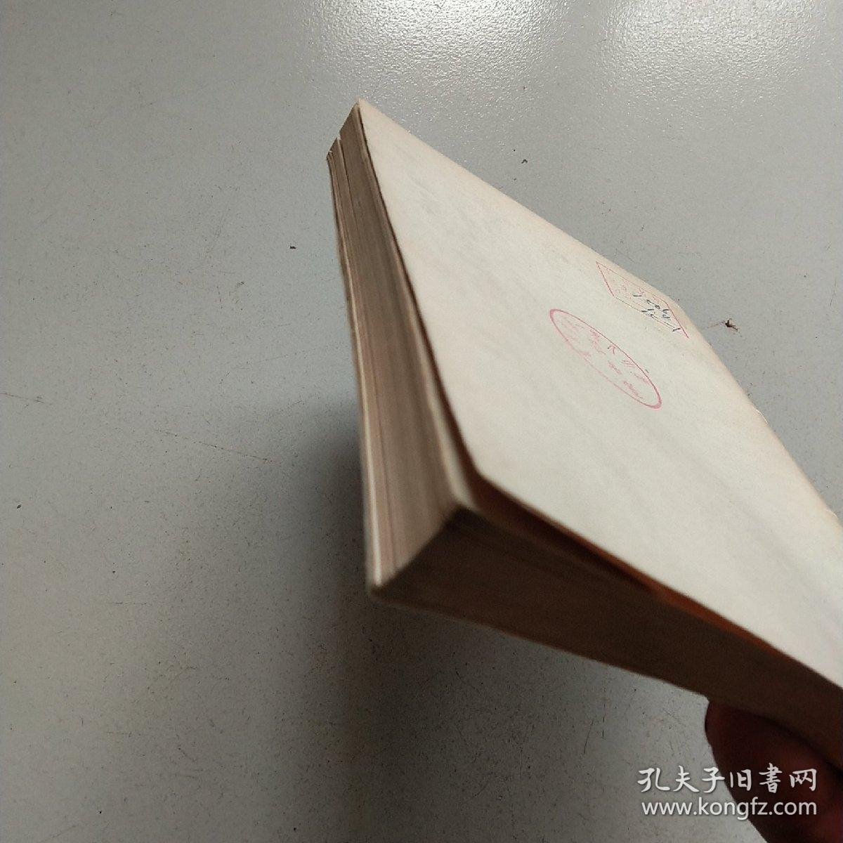 毛泽东选集索引(第一卷——第四卷)
