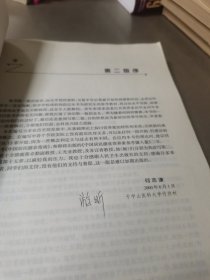 人类营养学第二版