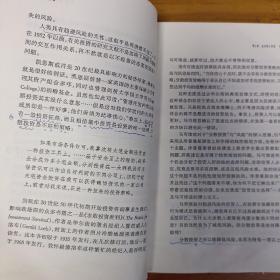 投资革命：源自象牙塔的华尔街理论（内有划线，笔记，水印，介意勿拍）