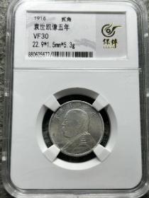 袁大头，大头，大头二角，袁大头评级币，真品银元