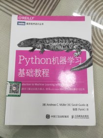 Python机器学习基础教程