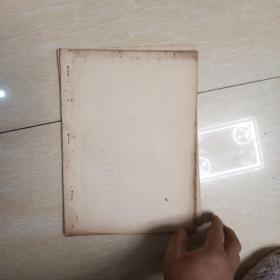 魏源著作选 选自默觚