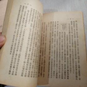 中国革命读本上册