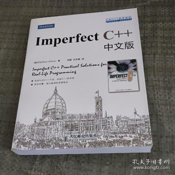 Imperfect C++：Practical Solutions for Real-Life Programming