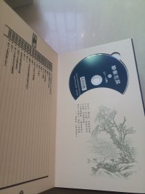 聊斋志异（故事集光盘 盒装全新 ）3张光盘