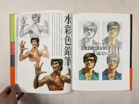 BRUCE LEE STILL ALIVE