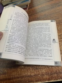 中国历代秘闻轶事(宋)