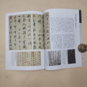 台湾石头出版社 周斌《齊白石》（16開）