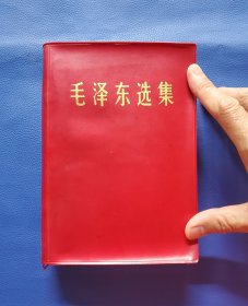军版彩像1454页金字完好《毛泽东选集》1967年出版带原盒，内页雪白干干净净，没有划线字迹。
