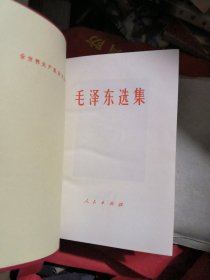 毛泽东选集（一卷本，32开，羊皮卷，1970年天津第1次印刷）