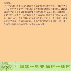 拉丁艺术乔纳森约尔巴广西师范大学出9787563338795乔纳森·约尔巴广西师范大学出版社9787563338795